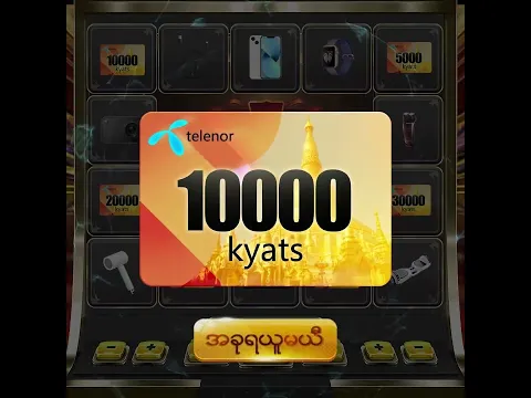 ဂုဏ်ယူပါတယ်