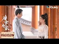 Lagu ENGSUB❤️Preview | EP10-12 同住一晚流言四起，王星越承诺“我会对你负责！” | 唐宫奇案之青雾风鸣 Unveil: Jadewind | YOUKU COSTUME