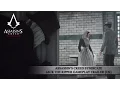 Assassin s Creed Syndicate - Jack the Ripper Gameplay Trailer UK
