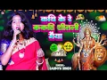 Download Lagu #video। कथि के रे ककहि शीतली मैया। #nawratrisong। Saumya Singh #Bhaddi Durga Sthan 