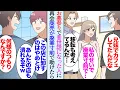 Download Lagu 【漫画】お墓参りに訪れた田舎で子供の頃夏休みに一緒に遊んでくれたお兄さんに再会→話を聞くと現在俺の住んでいる近くで飲食店を営んでいるらしいが「邪魔されて廃業寸前なんだ」助けたら立場逆転【マンガ動画】