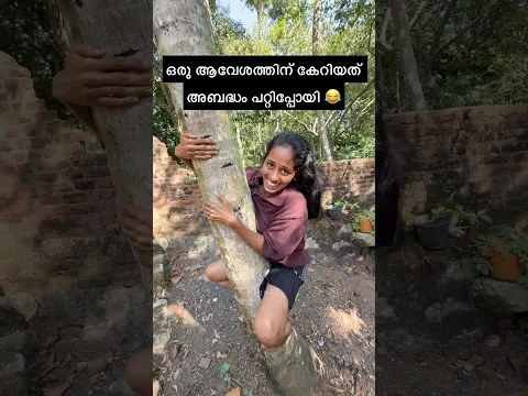 ഇറക്കി വിടടാ 😂 #kigo22 #shorts #life #enjoylife #familytime #funny #husbandwife #fun #family #viral