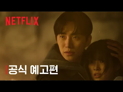 Video Thumbnail: ์บ์
๋ก | ๊ณต์ ์๊ณ ํธ | ๋ทํ๋ฆญ์ค