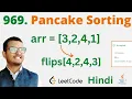 969 Pancake Sorting Java Leetcode Hindi