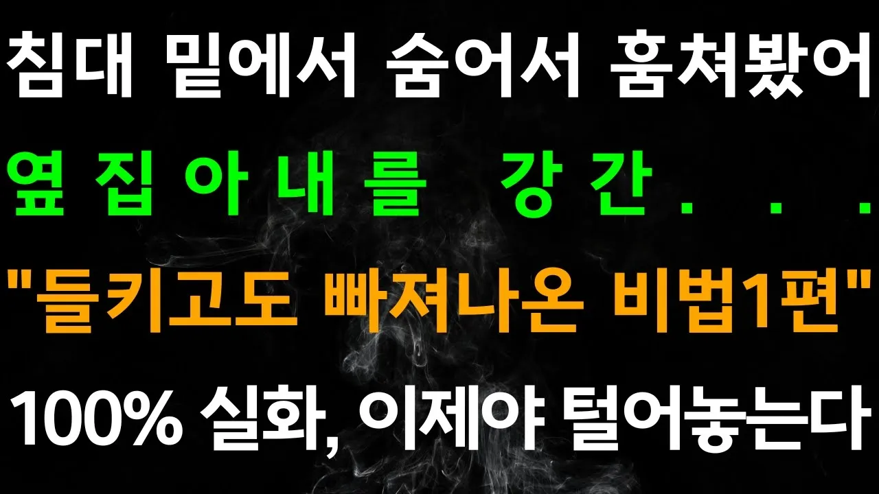Outline Video 끝이 없는 초록세상