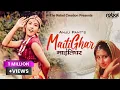 Download Lagu Maitighar - Anju Pant ft. Hema Shrestha