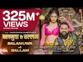 Lagu Balamuwa Ke Ballam ( Latest Bhojpuri Song 2024 ) Samar Singh \u0026 #Namrita Malla