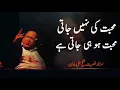 Download Lagu MUHABBAT KI NAHI JAATI MUHABBAT HO JAATI HAY | BY USTAD NUSRAT FATEH ALI KHAN |