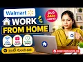 Walmart Work From Home Jobs 2026 25 000 Salary Any Degree Eligible Full Details