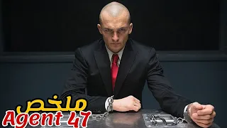 شخص ضعيف تم تعديله وراثيا فتحول إلى قاتل مأجور لايخطأ الهذف ملخص فيلم Hitman Egent 47 