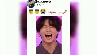 لما جنغكوك يقلد راب شوقا و نامجون            دندنها
