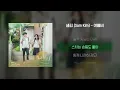 [Lyrics Video] Sam Kim(샘김) - Summer Rain(여름비)
