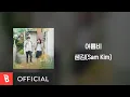 Download Lagu [Lyrics Video] Sam Kim(샘김) - Summer Rain(여름비)