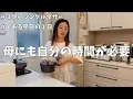 Download Lagu 【自分の時間】バタバタな毎日に奮闘/３児のシングルマザー