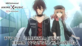 YouTube影片, 內容是AMNESIA 失憶症 的 第12話片尾動畫(ED)