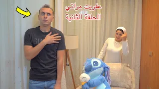 مسلسل عفريت مراتي الحلقة الثانية 2 