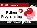 Python Programming 2022 SINHALA Part 05 ICT List in detailed Part 02