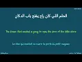 YA TAL3EEN - Dana Salah (Arabic, English & French Lyrics)