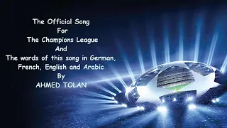 اغنية دوري أبطال اوروبا شامبيونز ليج مترجم  اغنية دوري أبطال اوروبا شامبيونز ليج مترجم