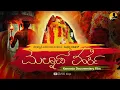 Download Lagu Malnad Harke | Malnad Harke | Documentary on a mountain celebration | Kannada Documentary on Malnad Rituals