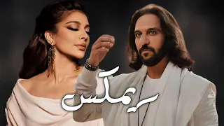 ريمكس اصاله بهاء سلطان Remix 2024 لا تنسى الاشتراك في القناة 