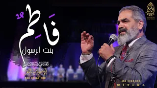 فاطم بنت الرسول الإخوة أبوشعر دار الأوبرا بالإسكندرية 2019 Fatam Bint AlRasul Abu Shaar Bro 
