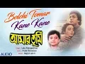 Download Lagu Bolchi Tomar Kane Kane | Amar Tumi | Lata Mangeshkar | Bappi Lahiri |  Ishtar Regional