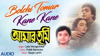 Download Bolchi Tomar Kane Kane | Amar Tumi | Lata Mangeshkar | Bappi Lahiri |  Ishtar Regional MP3