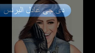 اغنية شوكلاتة غناء الليثى و بوسى توزيع عادل البرنس 