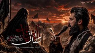 طال الغياب   الرادود سجاد المحمداوي                     دندنها