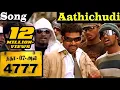 Download Lagu Aathichoodi(Video Song) - TN 07 AL 4777 | Vijay Antony | Pasupathy, Ajmal, Simran