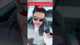 النرجسي يسحب طاقتك في العلاقة السامة علاقة سامة ترند اكسبلور Funny نرجسي علاقة ثلاثية علاقات 