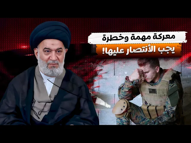 ⁣السيد أحمد الصافي يكشف عن معركة أصعب من القتال ! هل ستتنصر ؟