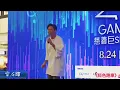 #雷有輝 《紅色跑車》@GAMAHK Foundation 慈善巨Sing2024歌唱比賽 24/8/2024