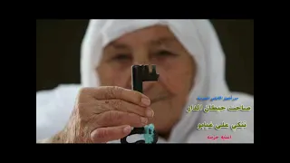اغنيه حزينه   صاحت حيطان الدار تبكي على غيابو      دندنها