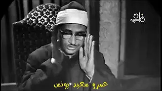 النهاوند الشهير للشيخ محمد صديق المنشاوي من سورة الحجرات و ق    دندنها