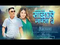 Download Lagu Saighare Namsa3’New khandoke Selo song -jb jimba-sumina lo @jbjimbaofficial7244 