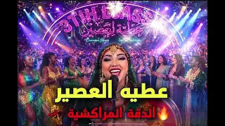                  عطيع العصير                                                                       دندنها