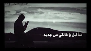 سأق بل ياخالقي م ن ج دي د بصوت شريف مصطفى   دندنها