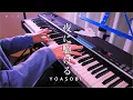 Download Lagu 【YOASOBI】夜に駆ける（外出自粛ver.）/ Into The Night (at home)【Piano Cover】