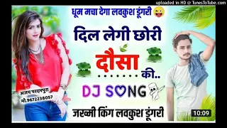 dil legi chori dousa ki dj pritam varma
