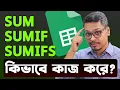 How to use sum sumif and sumifs formula in google sheet Part 13 Google Sheet