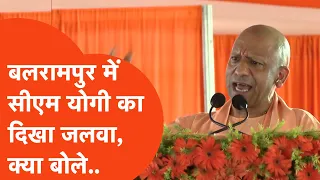 CM Yogi news: बलरामपुर में CM योगी का ‘शिक्षा की उड़ान’ कार्यक्रम, बच्चों को बांटी स्टडी टेबल