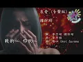 炙愛 (女聲版) | KTV 字幕 | 去人聲 | 陳忻玥 Vicky Chen