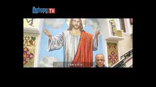 سامحنا يا فادينا باركنا يايسوع عيوننا بتترجاك مليانة بالدموع 