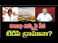 Download Lagu విశాఖ ఉక్కు పై సేన,టిడిపి డ్రామానా?Sena drama on Vizag steel #telakapalli 