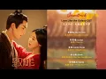 Download Lagu SOUNDTRACK - Love Like The Galaxy