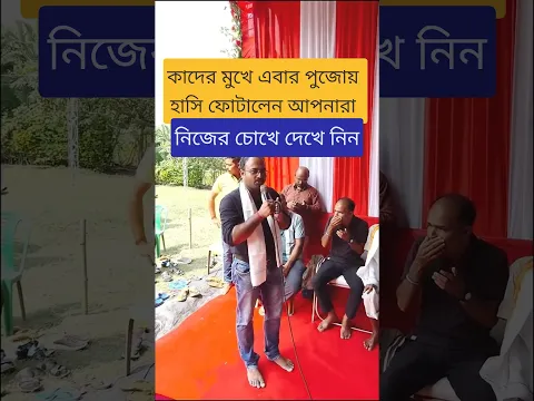কাদের মুখে এবার পুজোয় হাসি ফোটালেন আপনারা - নিজের চোখে দেখে নিন