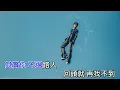 MC 張天賦 - 無名氏 DIY 字幕 伴奏