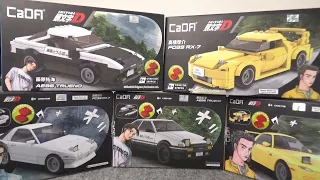 CaDA「頭文字D」のブロックを組み立て！拓海のAE86、高橋兄弟のRX-7が登場！